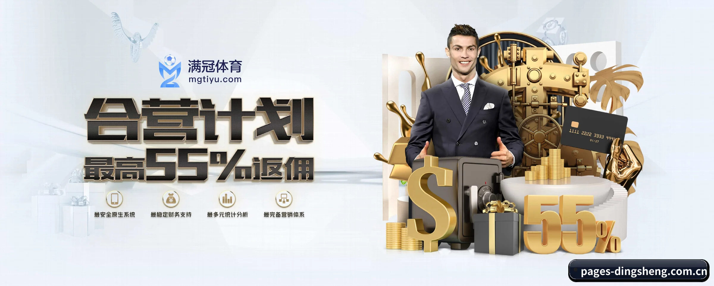 鼎盛娱乐 APP