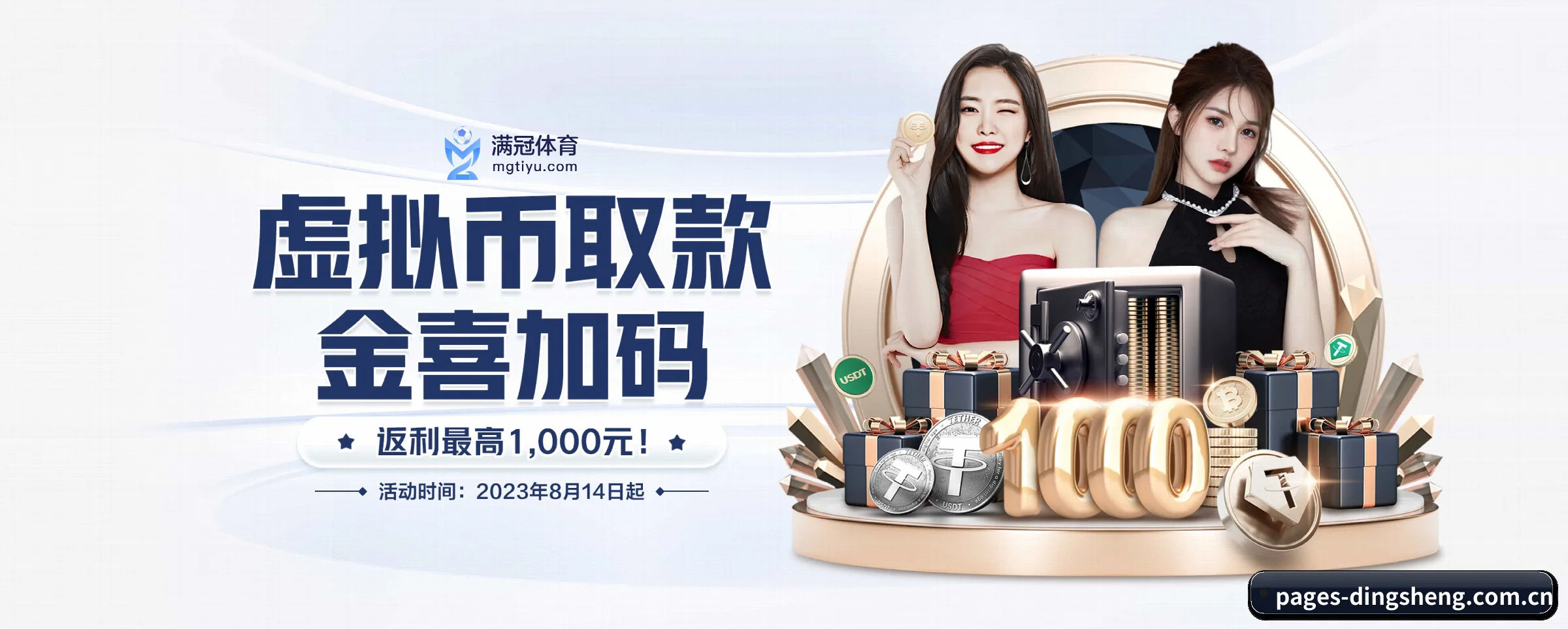 鼎盛娱乐 APP 界面