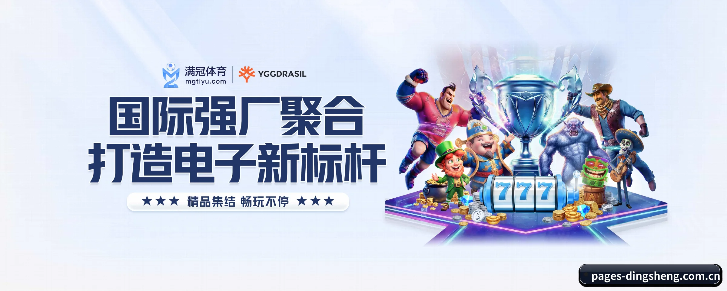 五大功能快捷通道，大大压缩资讯获取路径 - 多运动项目内容板块