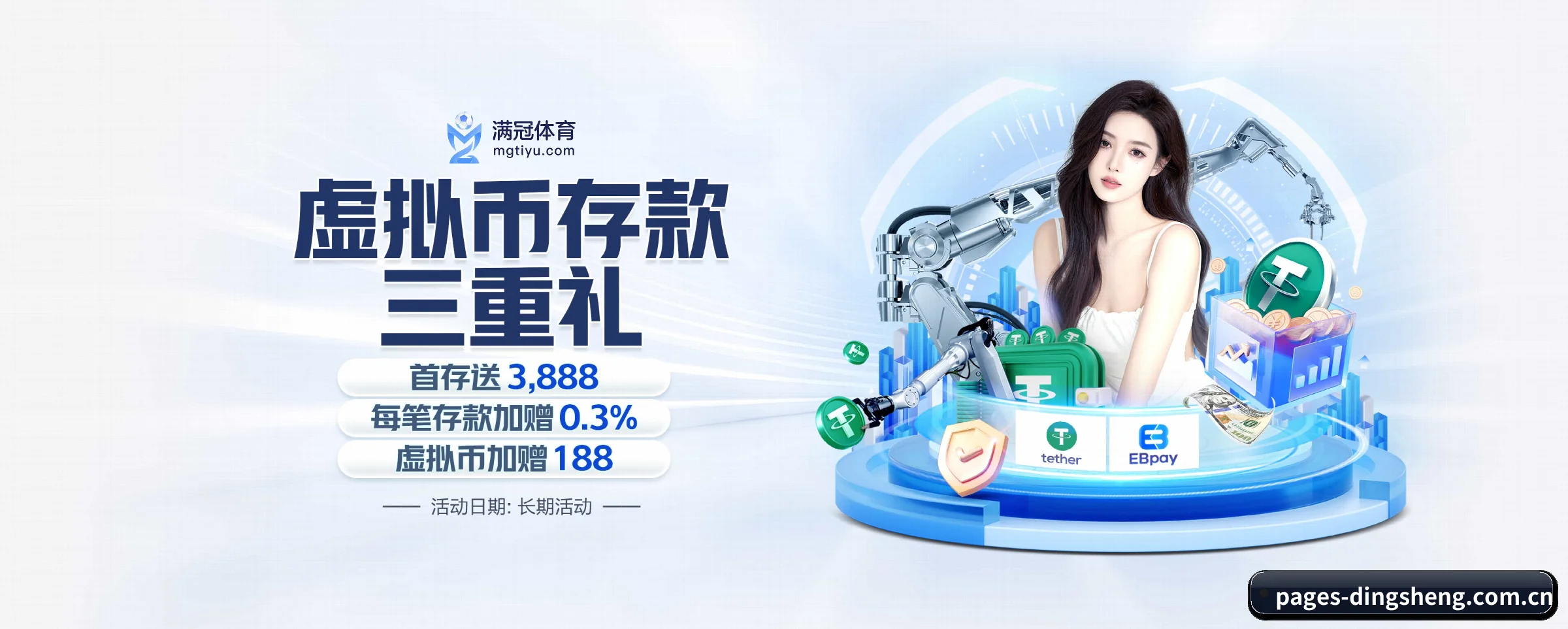 足篮电竞赛程一网打尽